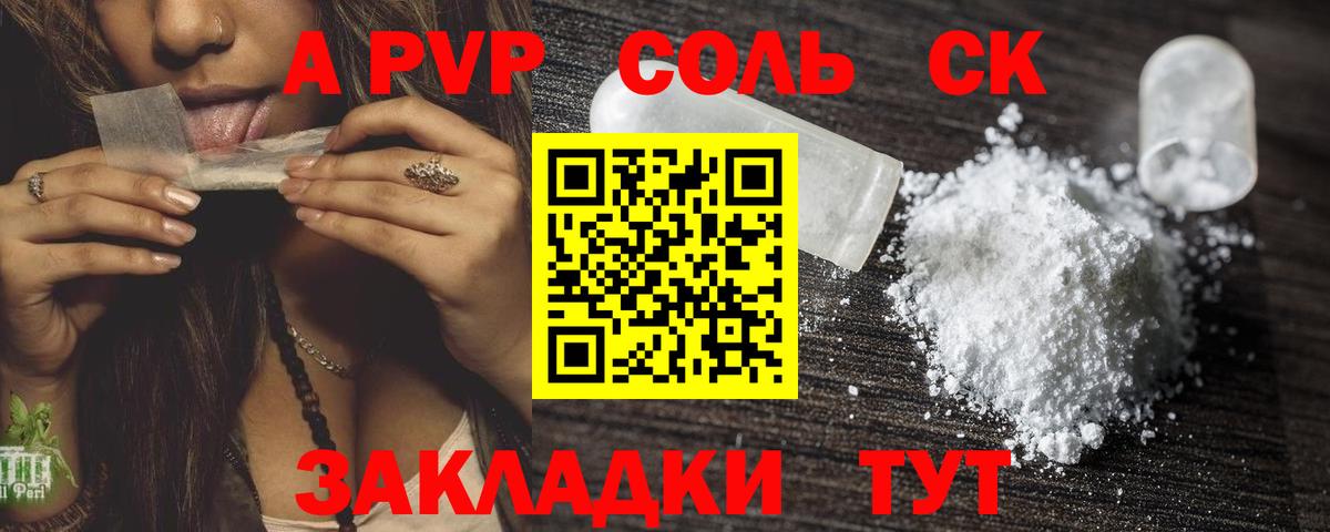 Alfa_PVP мука Элиста