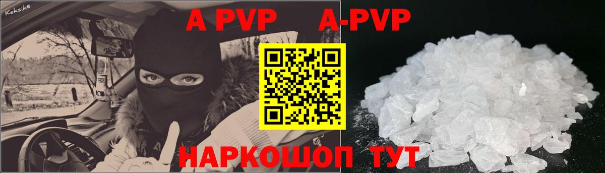 A-PVP СК КРИС  Вход с VPN  Элиста  Alpha-PVP мука 