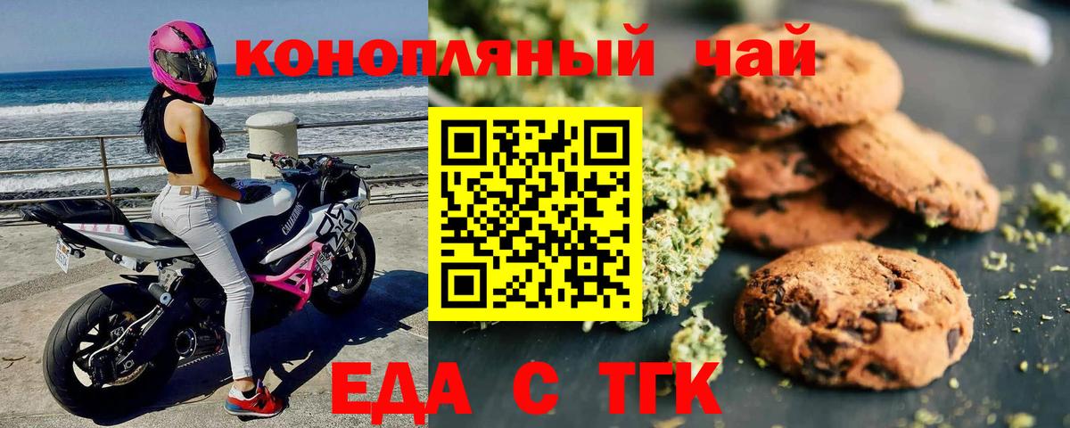 Элиста  Еда ТГК марихуана  Вход с VPN 