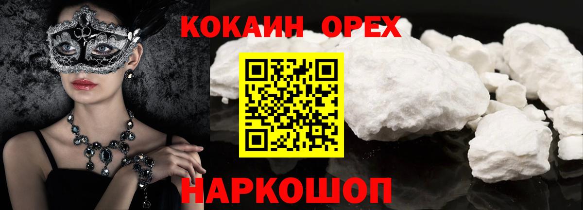 КОКАИН Боливия Элиста