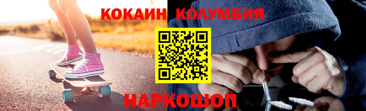 Cocaine Fish Scale  Кокаин  Вход с VPN  Элиста  COCAIN Боливия 