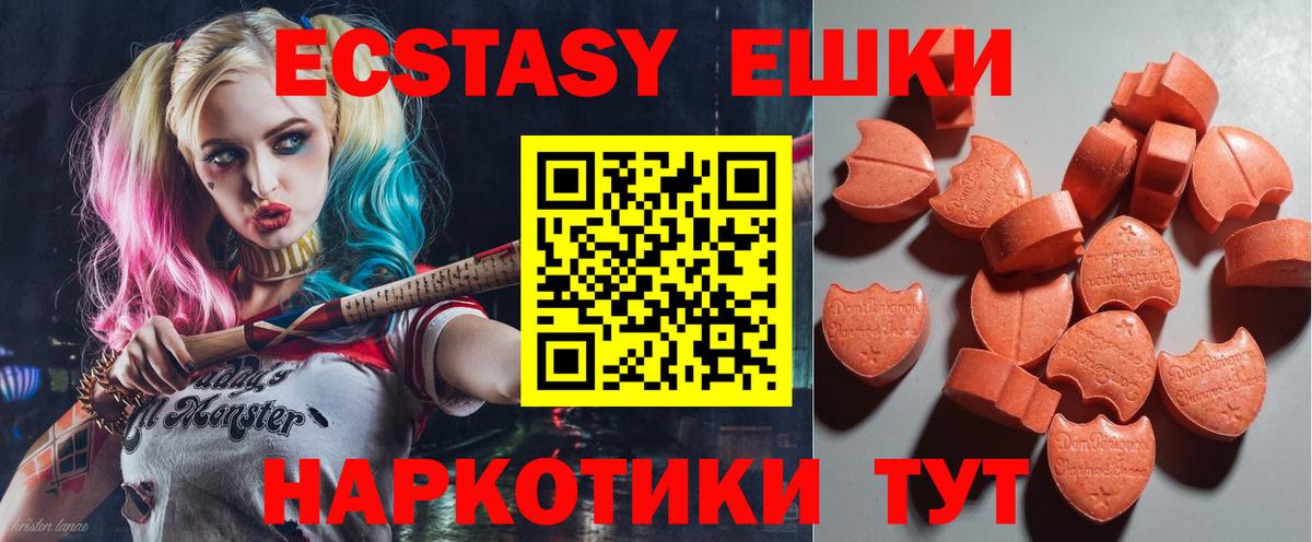 Экстази 300 mg Элиста