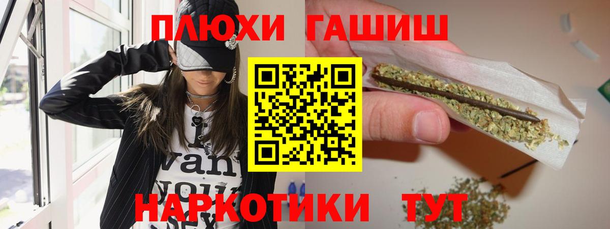 ГАШ Cannabis  ГАШ Premium  Элиста  Вход с VPN 