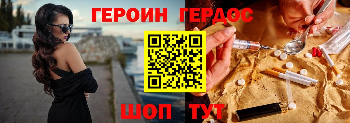 Элиста  Героин  Вход с VPN  ГЕРОИН белый 