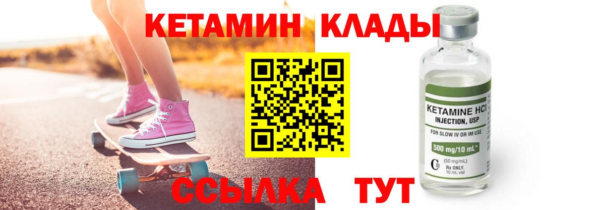 Элиста  Кетамин VHQ  Вход с VPN  КЕТАМИН VHQ 