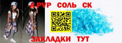 соль курить ск Краснодар