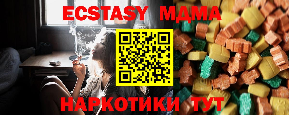Элиста  МДМА VHQ  Вход с VPN  MDMA  MDMA VHQ 