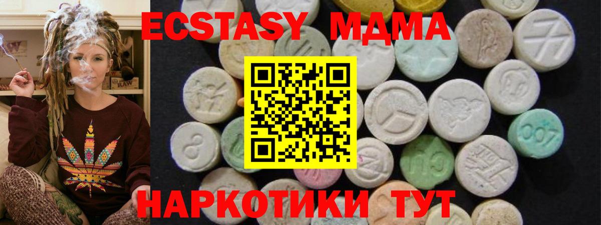 МДМА кристаллы Элиста