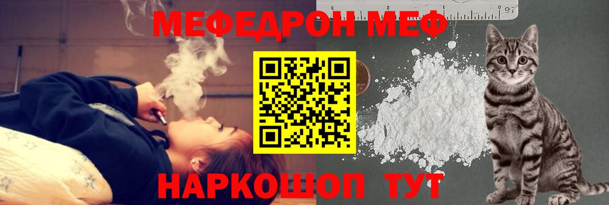 МЯУ-МЯУ мука  Вход с VPN  Меф  купить наркотик  МЕФ мяу мяу  МЯУ-МЯУ  Элиста 