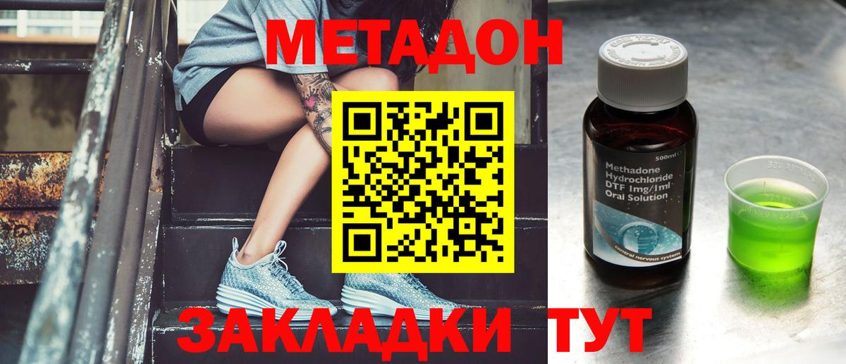 Элиста  Метадон белоснежный  МЕТАДОН белоснежный  Вход с VPN 