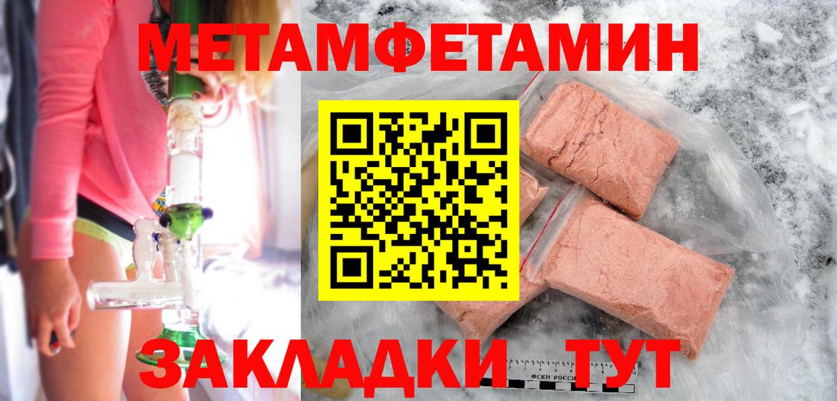 Первитин кристалл  Вход с VPN  Элиста 