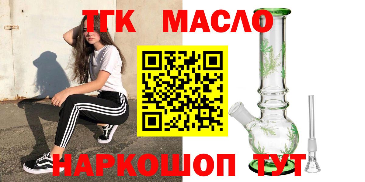 Элиста  Дистиллят ТГК вейп  Вход с VPN  Дистиллят ТГК THC oil 