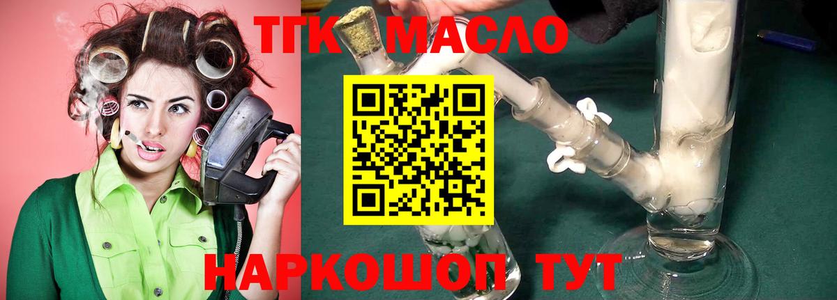 ТГК вейп с тгк Элиста